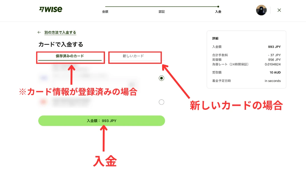 Wiseマルチカレンシー口座チャージ