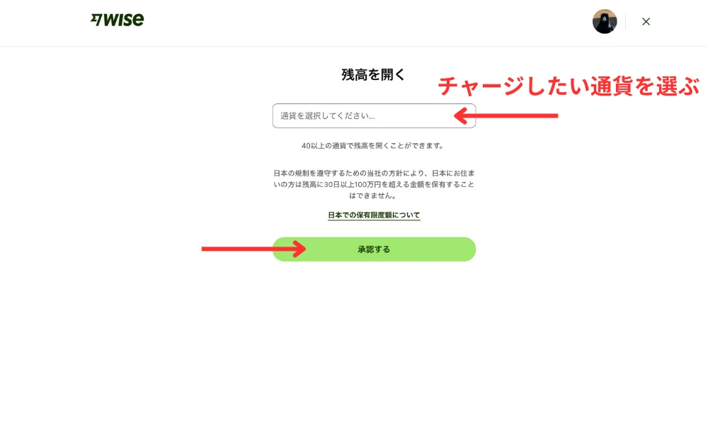 Wiseマルチカレンシー口座チャージ