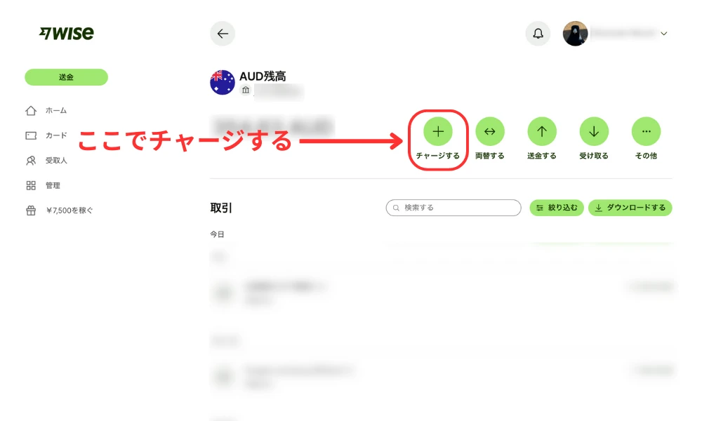 Wiseマルチカレンシー口座チャージ