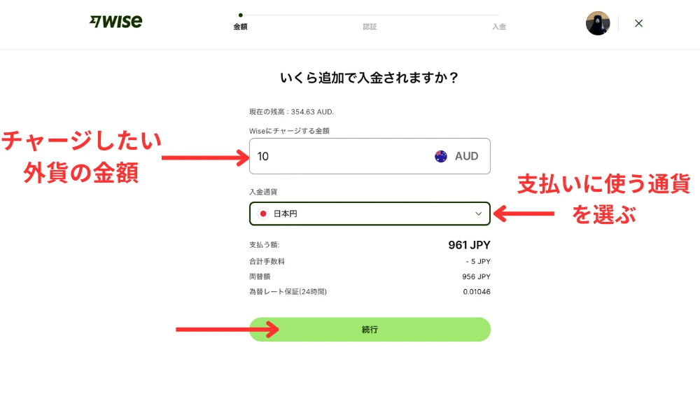 Wiseマルチカレンシー口座チャージ