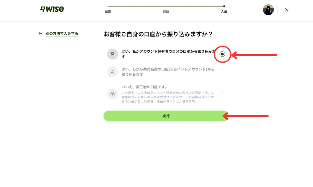Wiseマルチカレンシー口座チャージ