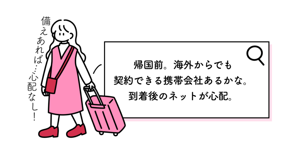 楽天モバイル海外在住の申し込み方法！