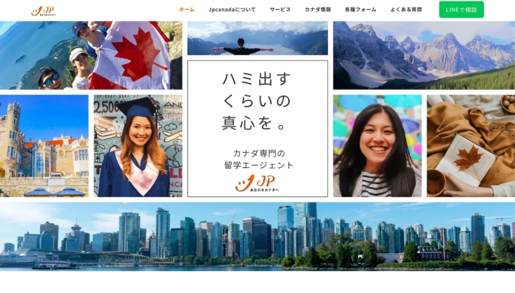 JP Canada留学センター