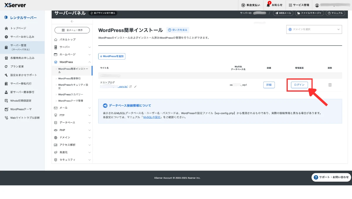 ワードプレス設定の写真