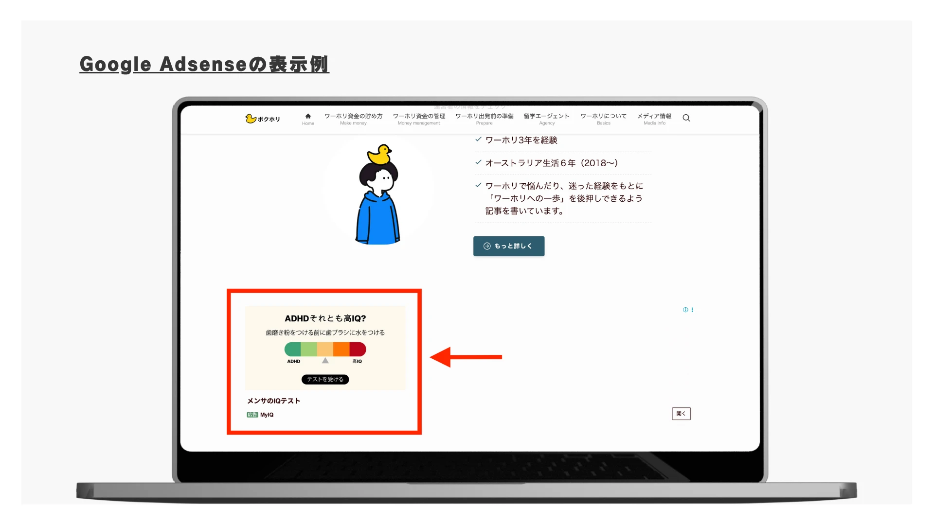Google Adsenseの表示例