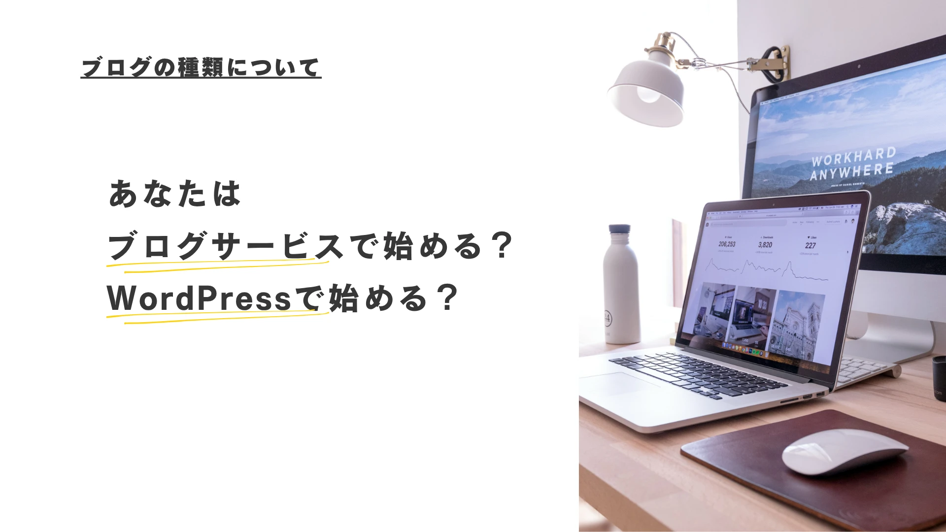ブログの種類